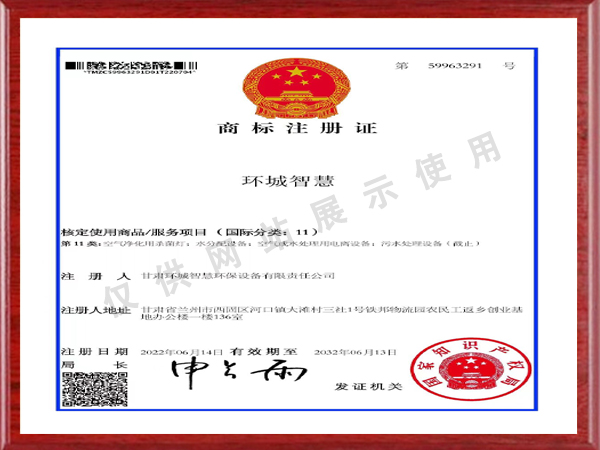 商标注册证