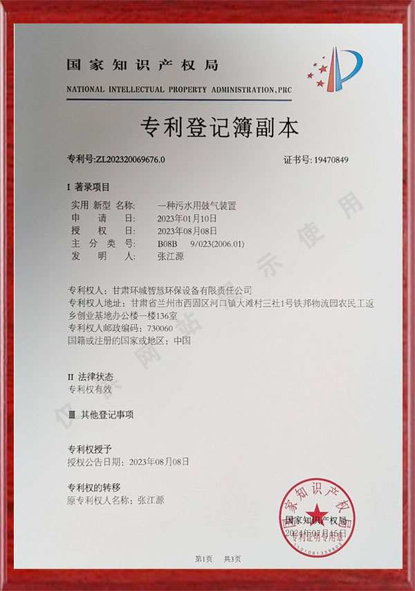 专利
