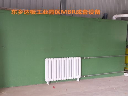 东乡达板工业园区MBR成套设备