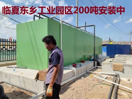 临夏东乡工业园区200吨安装中