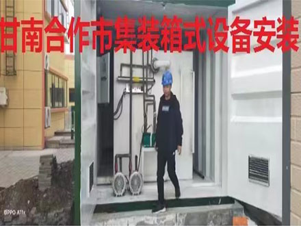 地上式污水处理设备