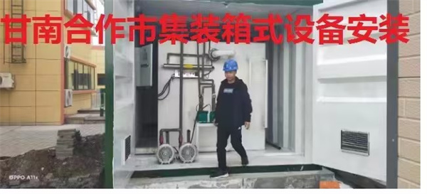地上式污水处理设备.jpg