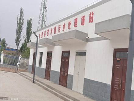 永登县苦水镇污水处理场站.jpg
